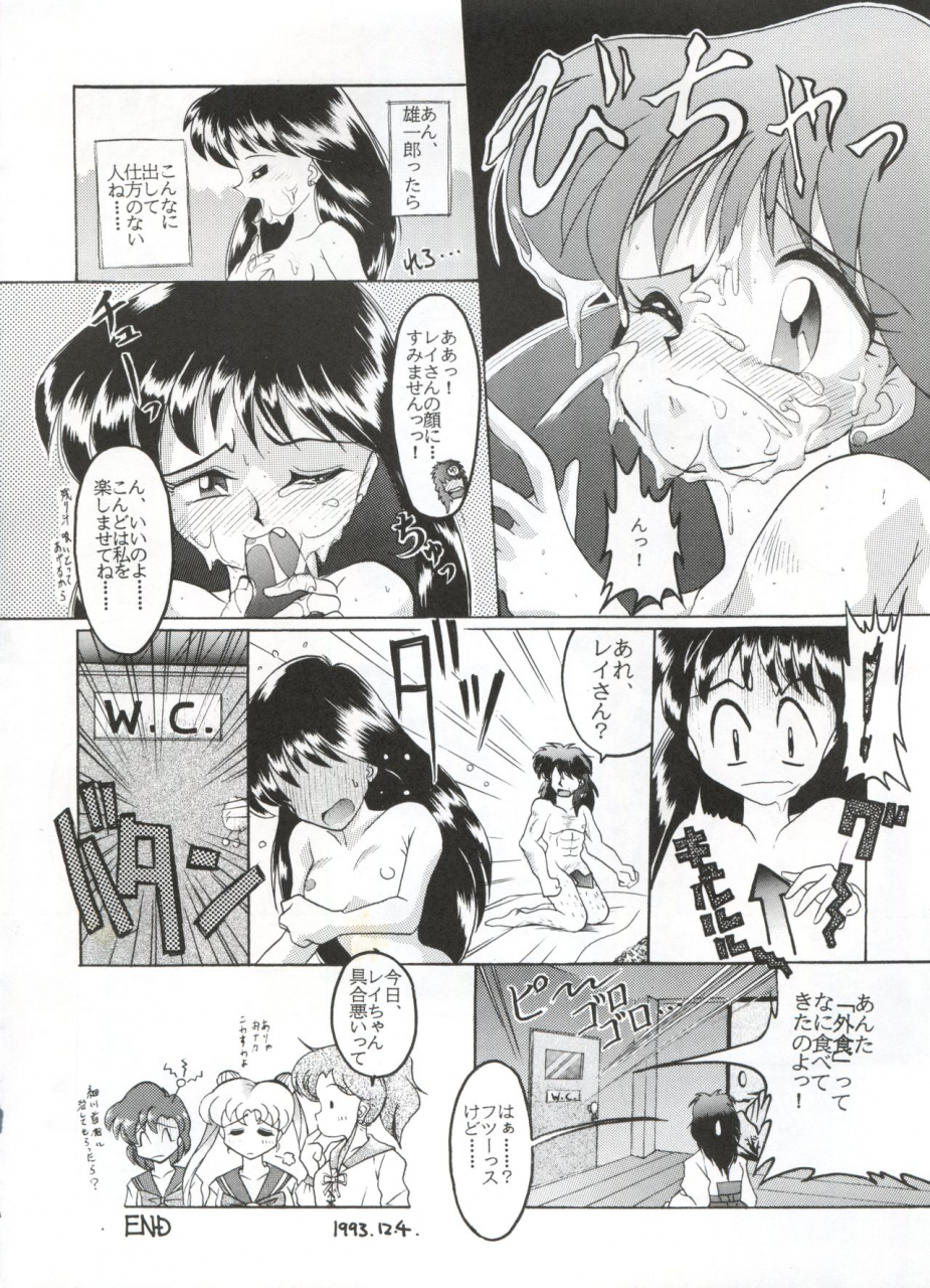 cr16-sairo-publishing-jsairo-yamainu-vol-1-slayers-bishoujo-senshi-sailor-moon