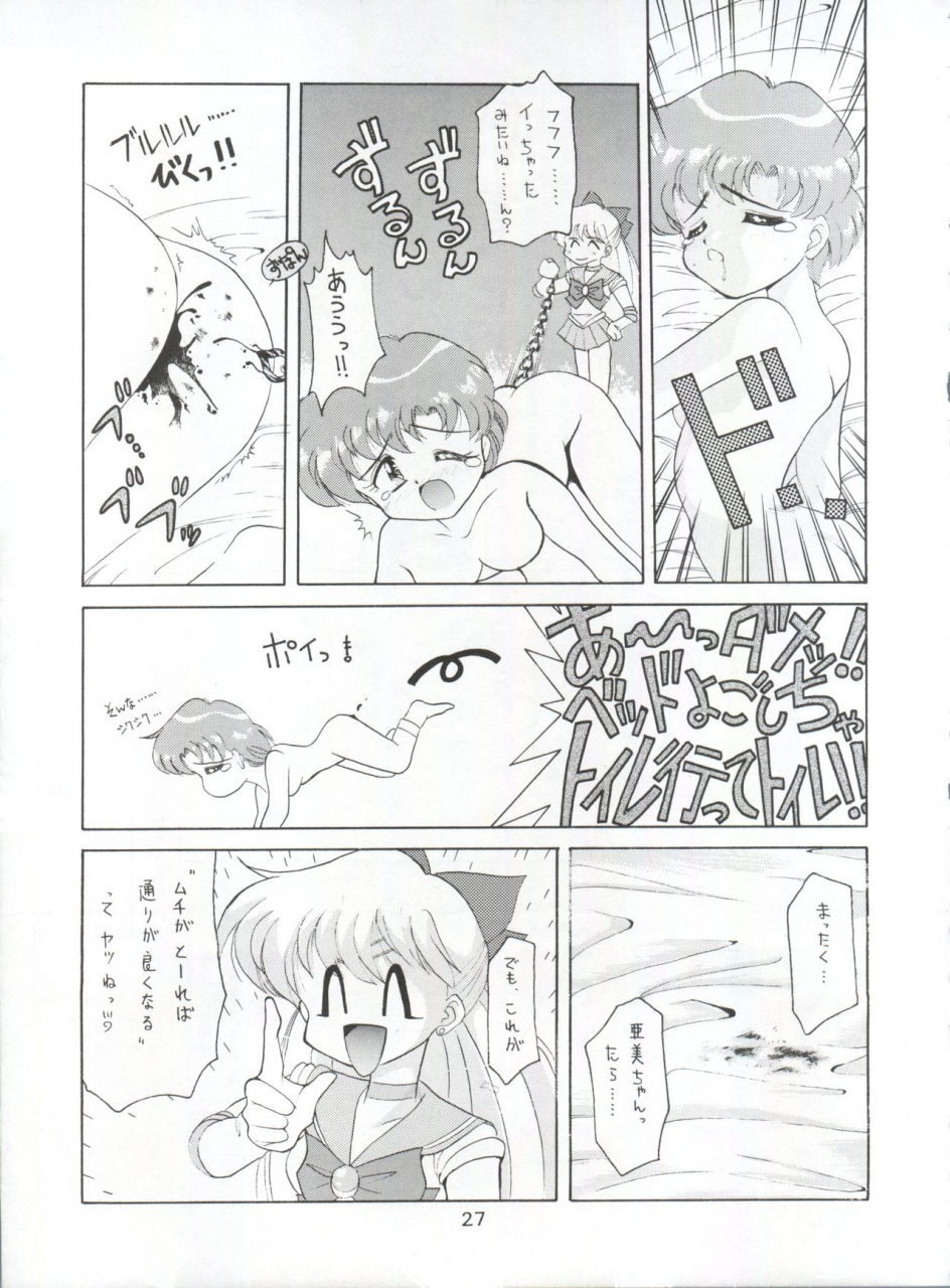 cr16-sairo-publishing-jsairo-yamainu-vol-1-slayers-bishoujo-senshi-sailor-moon