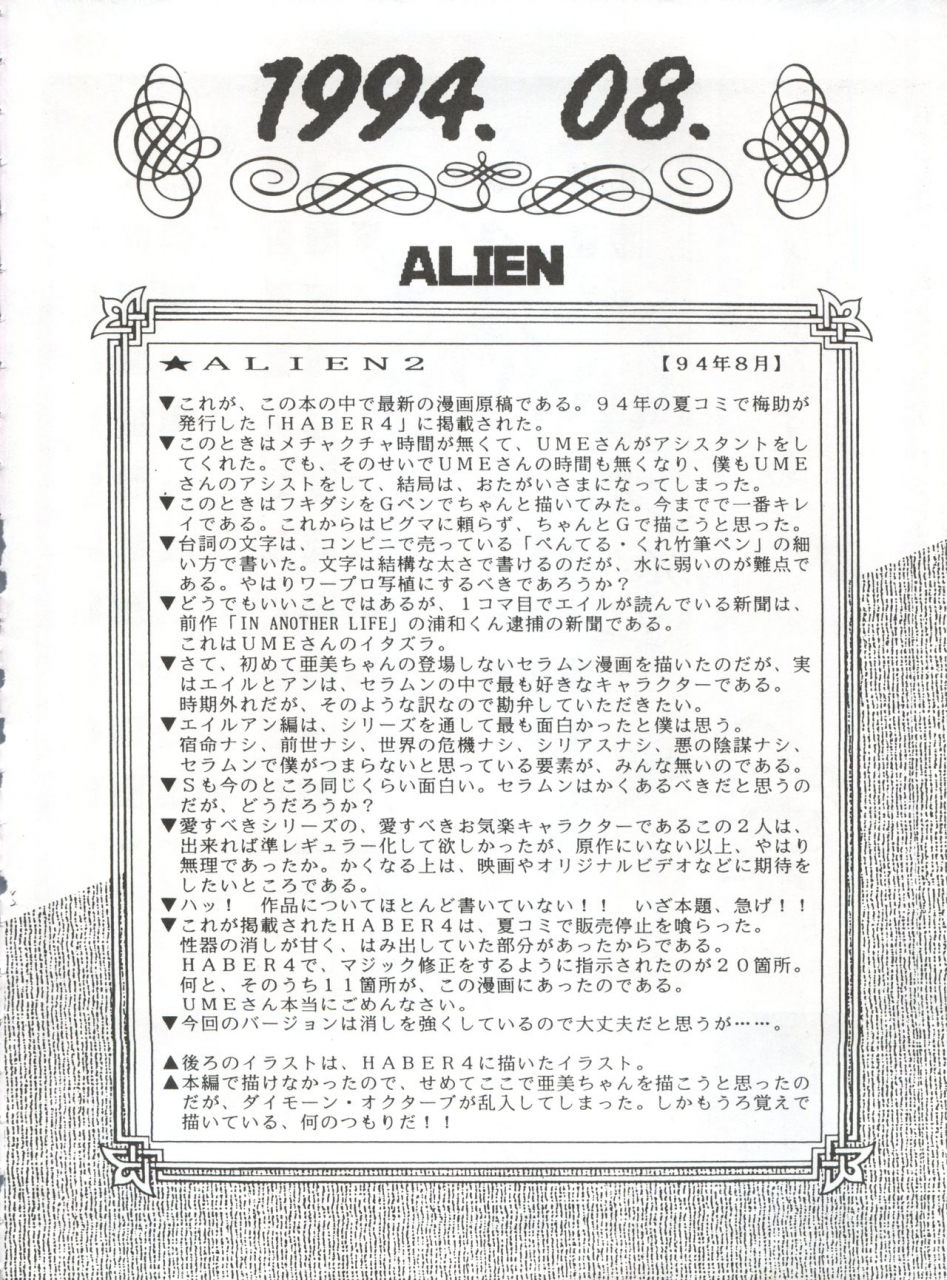 cr16-sairo-publishing-jsairo-yamainu-vol-1-slayers-bishoujo-senshi-sailor-moon