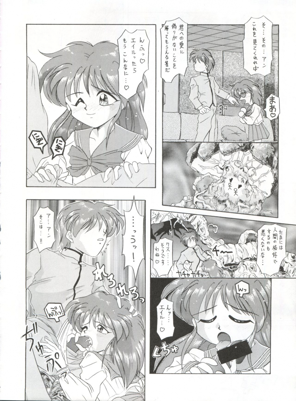 cr16-sairo-publishing-jsairo-yamainu-vol-1-slayers-bishoujo-senshi-sailor-moon