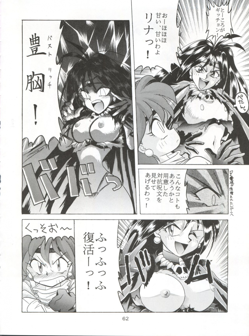 cr16-sairo-publishing-jsairo-yamainu-vol-1-slayers-bishoujo-senshi-sailor-moon