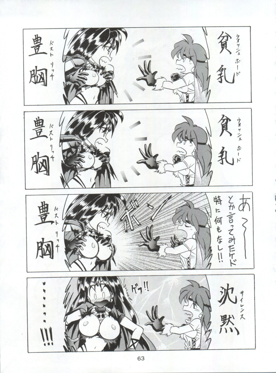 cr16-sairo-publishing-jsairo-yamainu-vol-1-slayers-bishoujo-senshi-sailor-moon