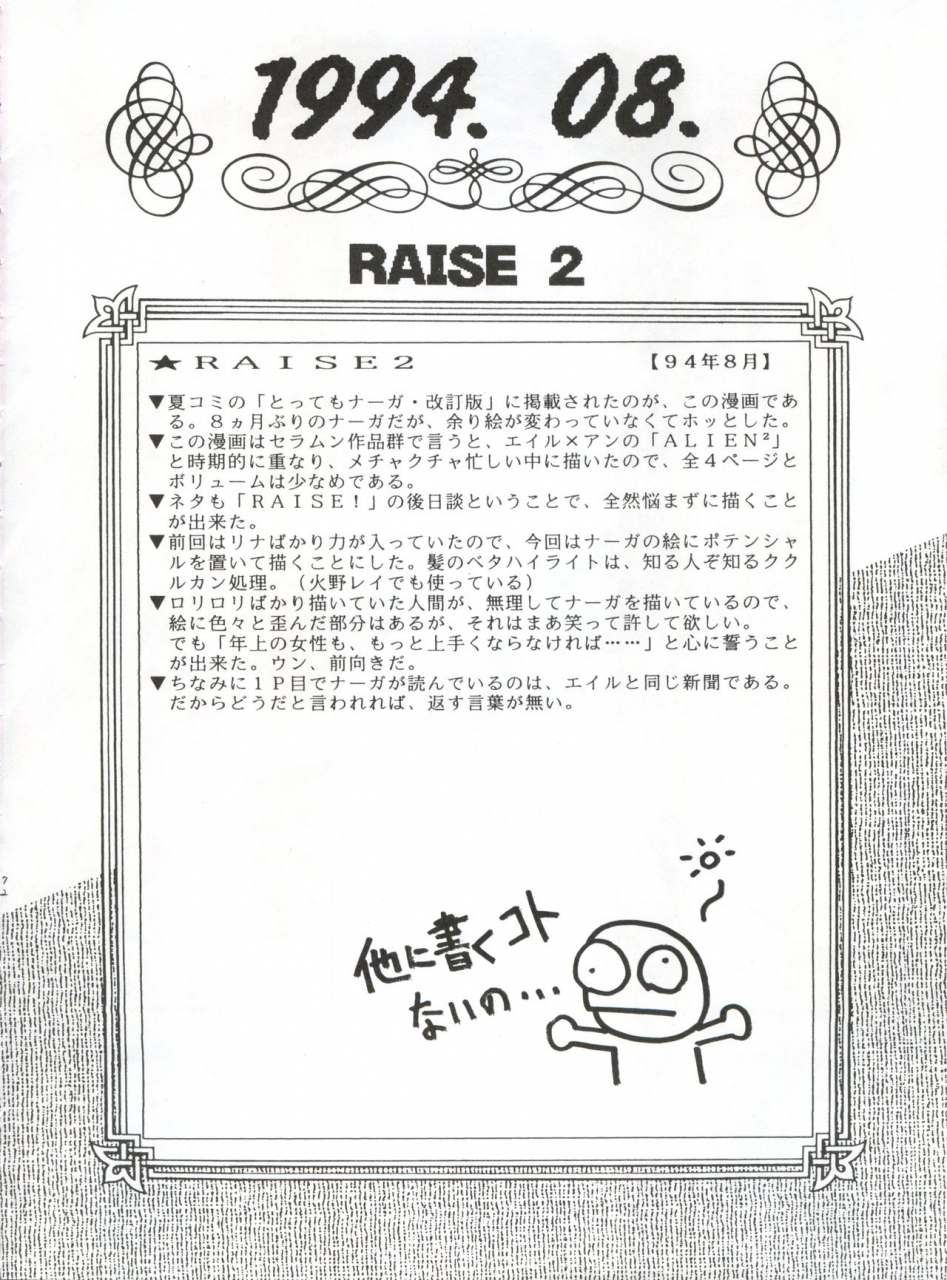 cr16-sairo-publishing-jsairo-yamainu-vol-1-slayers-bishoujo-senshi-sailor-moon