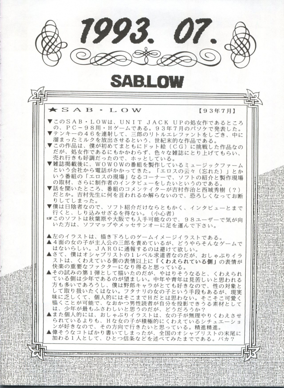 cr16-sairo-publishing-jsairo-yamainu-vol-1-slayers-bishoujo-senshi-sailor-moon