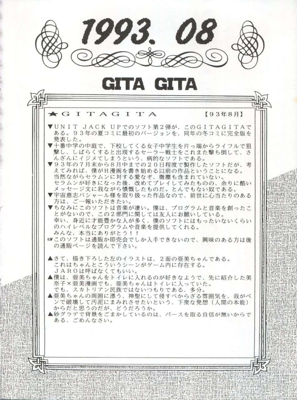 cr16-sairo-publishing-jsairo-yamainu-vol-1-slayers-bishoujo-senshi-sailor-moon