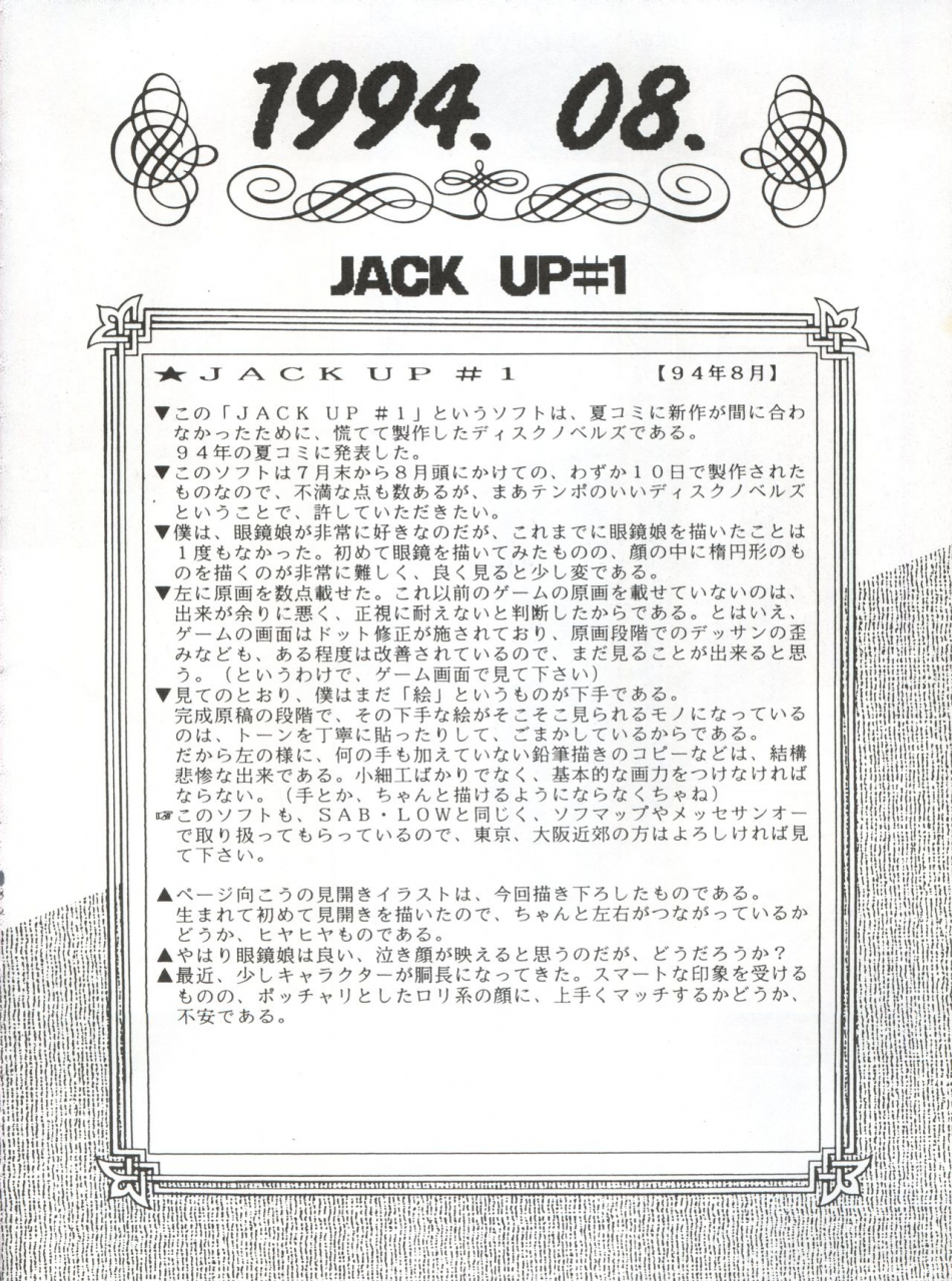 cr16-sairo-publishing-jsairo-yamainu-vol-1-slayers-bishoujo-senshi-sailor-moon