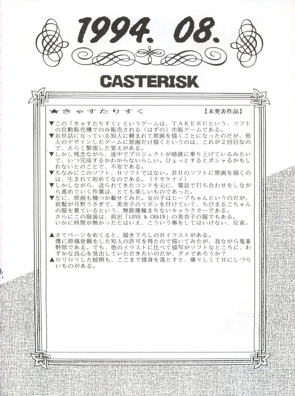 cr16-sairo-publishing-jsairo-yamainu-vol-1-slayers-bishoujo-senshi-sailor-moon