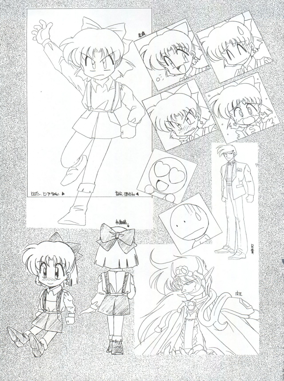 cr16-sairo-publishing-jsairo-yamainu-vol-1-slayers-bishoujo-senshi-sailor-moon