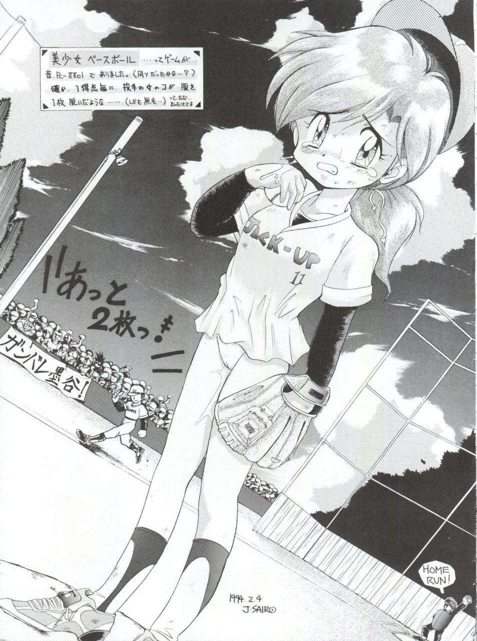 cr16-sairo-publishing-jsairo-yamainu-vol-1-slayers-bishoujo-senshi-sailor-moon