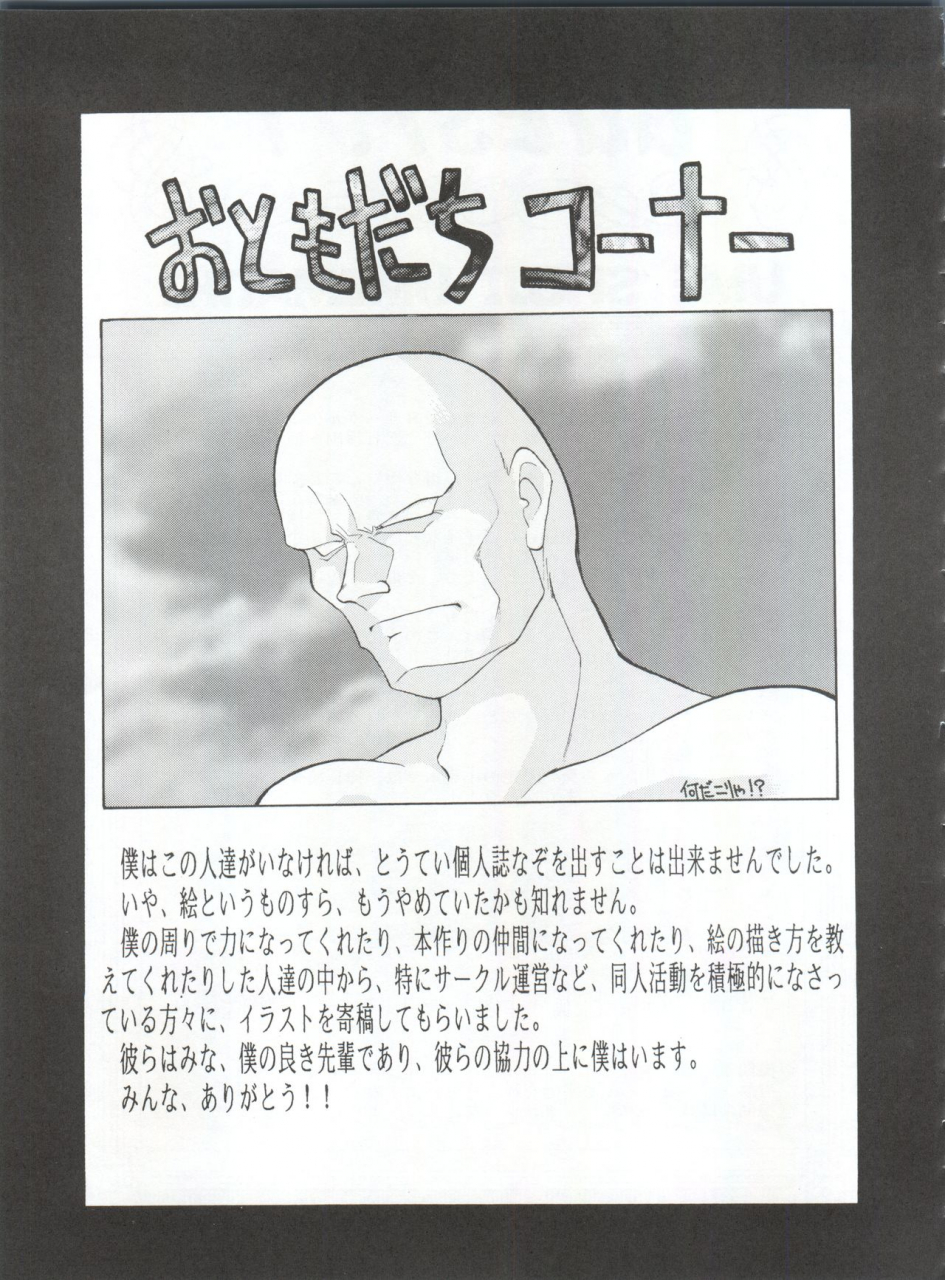 cr16-sairo-publishing-jsairo-yamainu-vol-1-slayers-bishoujo-senshi-sailor-moon