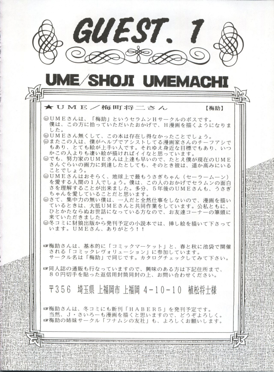 cr16-sairo-publishing-jsairo-yamainu-vol-1-slayers-bishoujo-senshi-sailor-moon