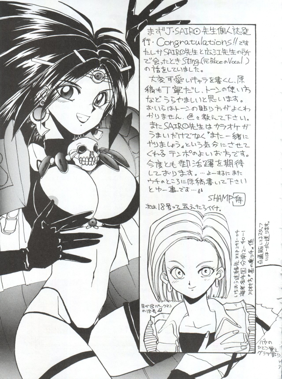 cr16-sairo-publishing-jsairo-yamainu-vol-1-slayers-bishoujo-senshi-sailor-moon