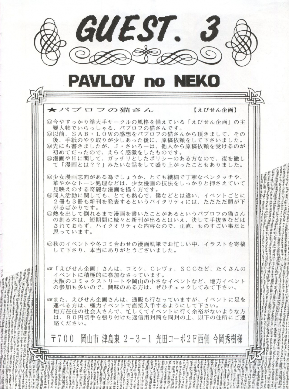 cr16-sairo-publishing-jsairo-yamainu-vol-1-slayers-bishoujo-senshi-sailor-moon