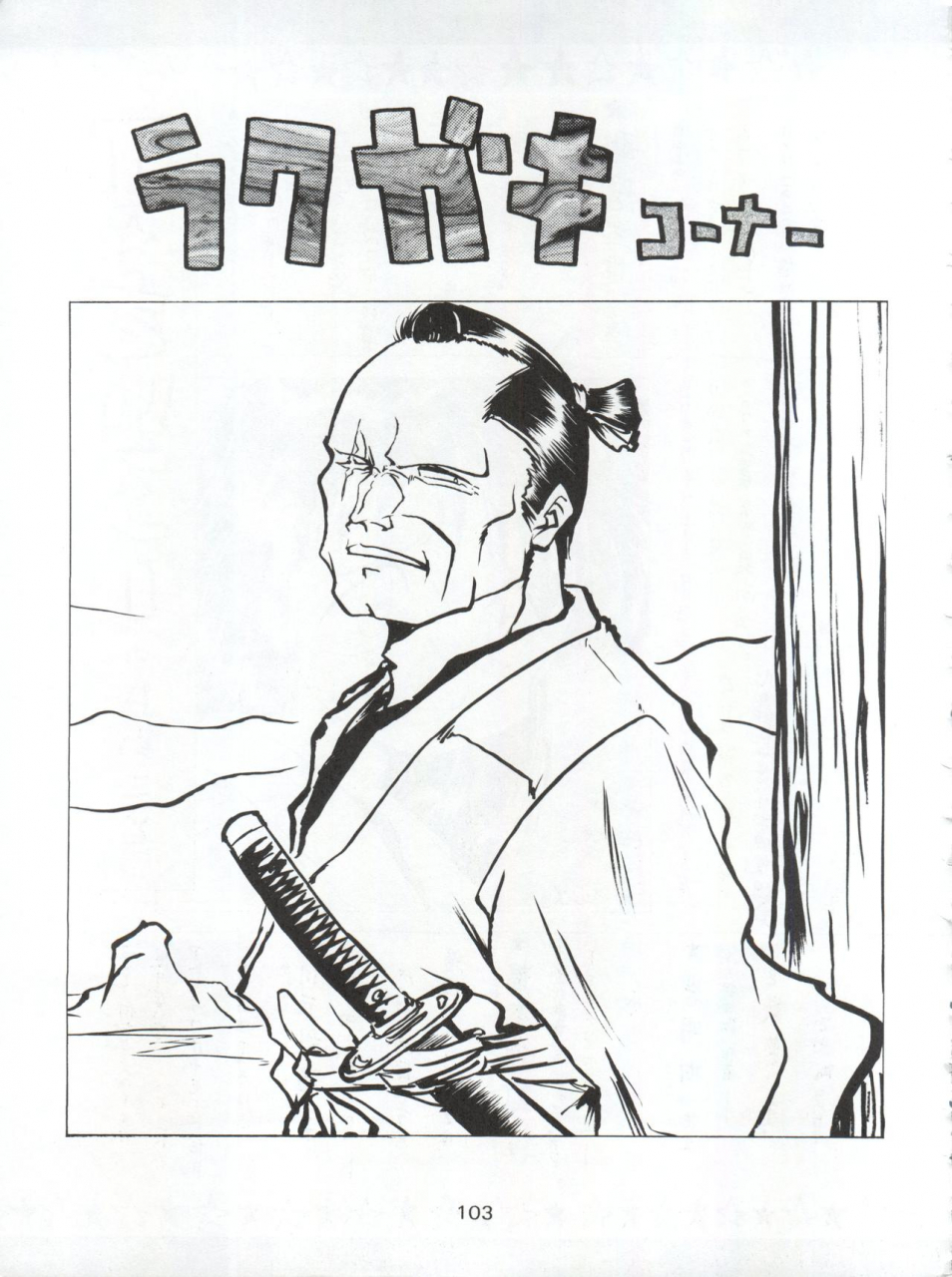 cr16-sairo-publishing-jsairo-yamainu-vol-1-slayers-bishoujo-senshi-sailor-moon