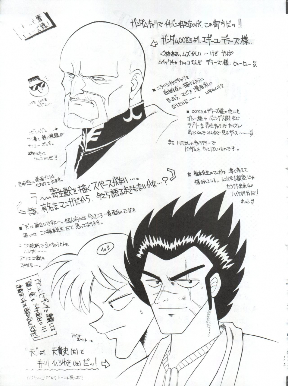 cr16-sairo-publishing-jsairo-yamainu-vol-1-slayers-bishoujo-senshi-sailor-moon