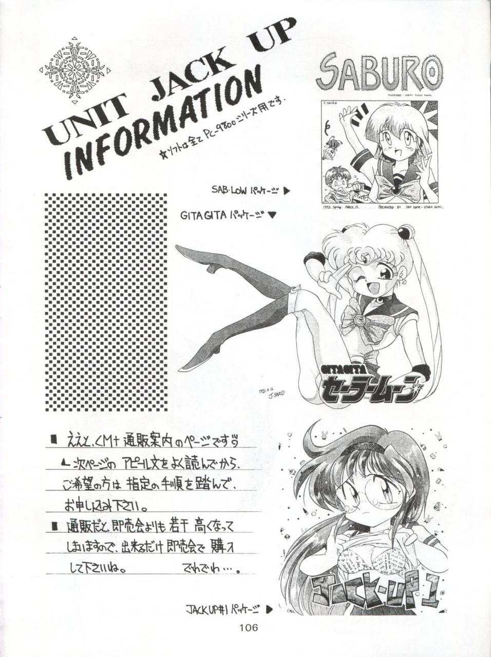 cr16-sairo-publishing-jsairo-yamainu-vol-1-slayers-bishoujo-senshi-sailor-moon