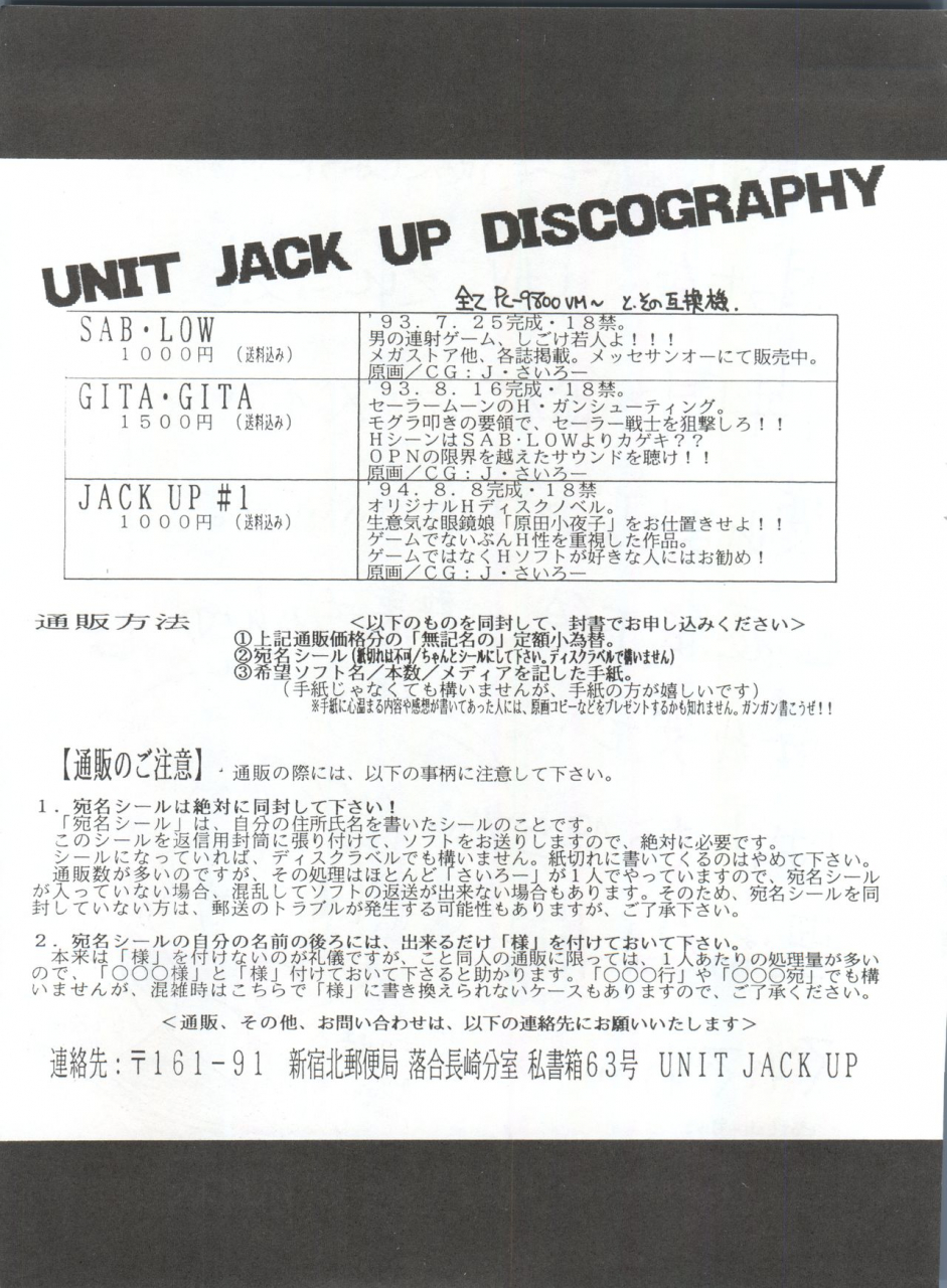 cr16-sairo-publishing-jsairo-yamainu-vol-1-slayers-bishoujo-senshi-sailor-moon