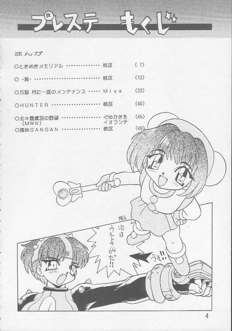 cr17-handsome-dan-various-play-station-various