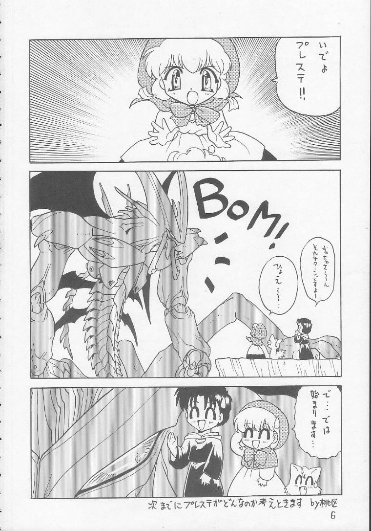 cr17-handsome-dan-various-play-station-various