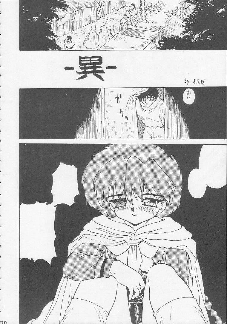 cr17-handsome-dan-various-play-station-various