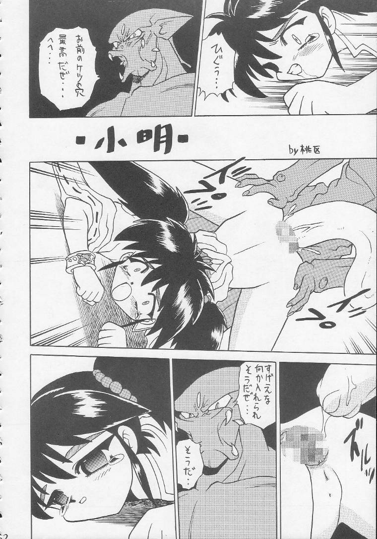 cr17-handsome-dan-various-play-station-various