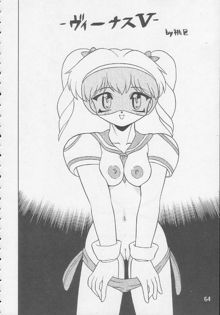 cr17-handsome-dan-various-play-station-various