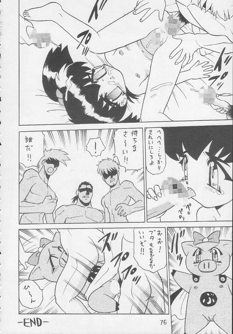 cr17-handsome-dan-various-play-station-various