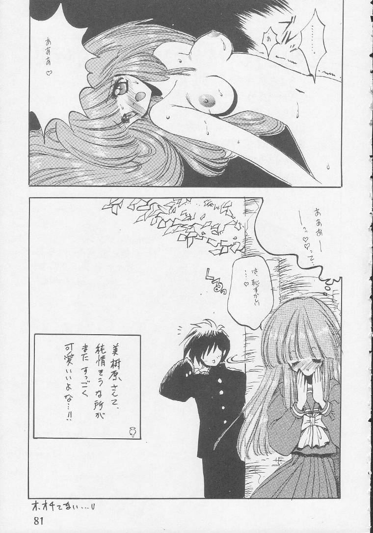 cr17-handsome-dan-various-play-station-various