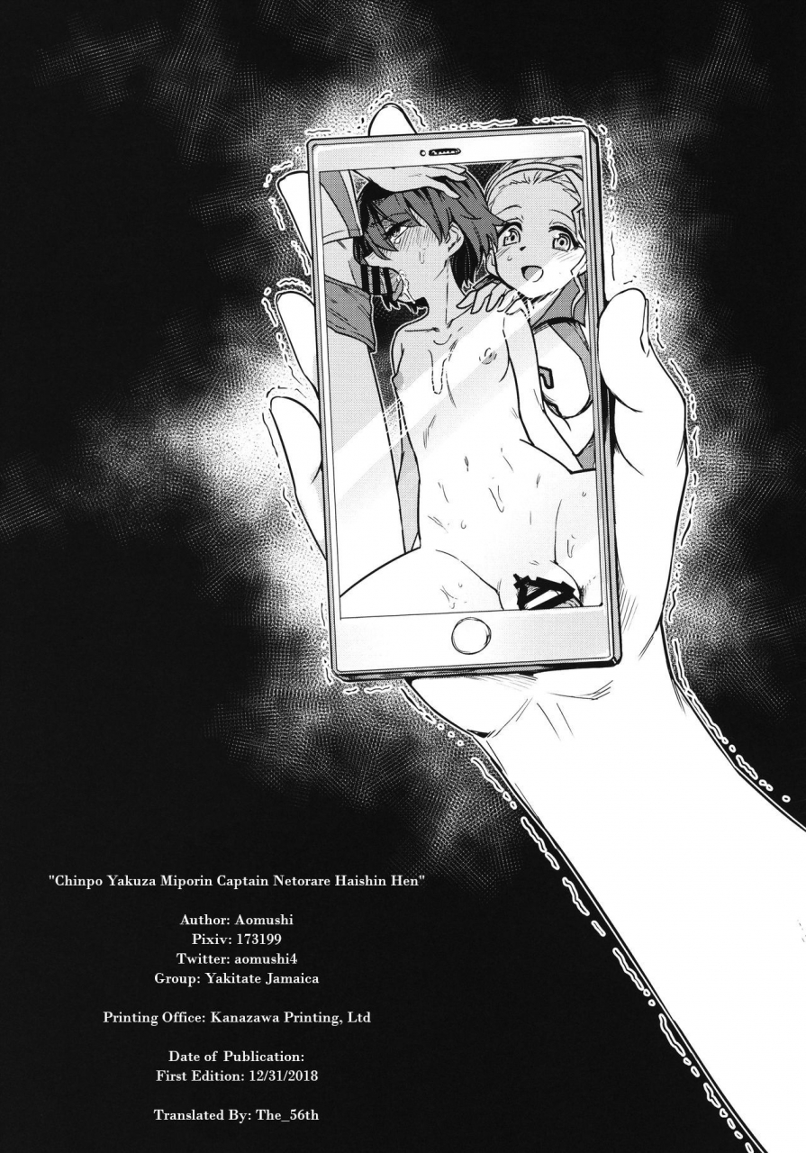 c95-yakitate-jamaica-aomushi-chinpo-yakuza-miporin-captain-netorare-haishin-hen-girls-und-panzer-english-the-56th