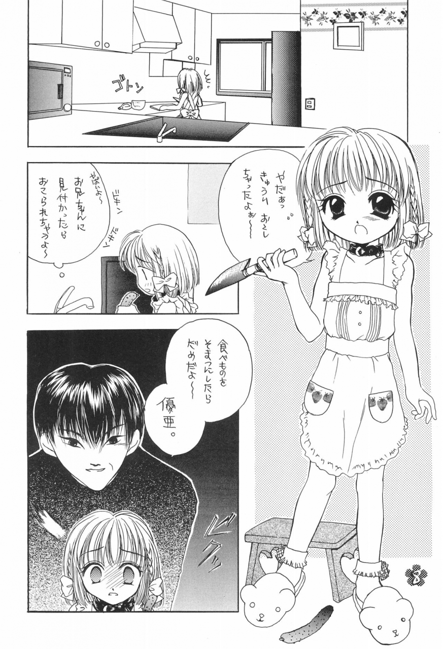 cr21-saiya-gakuen-saiya-pas-time