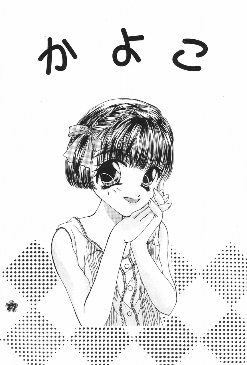 cr21-saiya-gakuen-saiya-pas-time