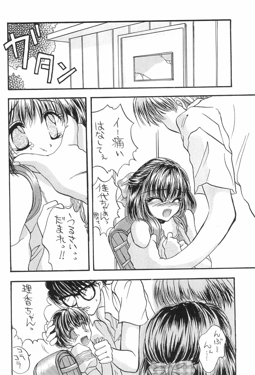 cr21-saiya-gakuen-saiya-pas-time