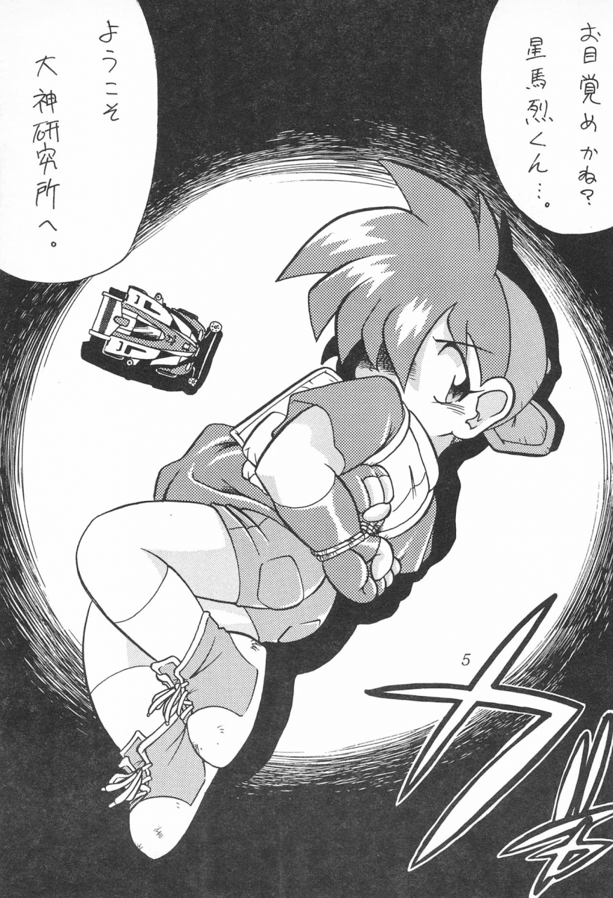 cr22-fresh-fruit-s-nitiba-rokusaburou-robin-shimada-atomic-tuned-bakusou-kyoudai-lets-go