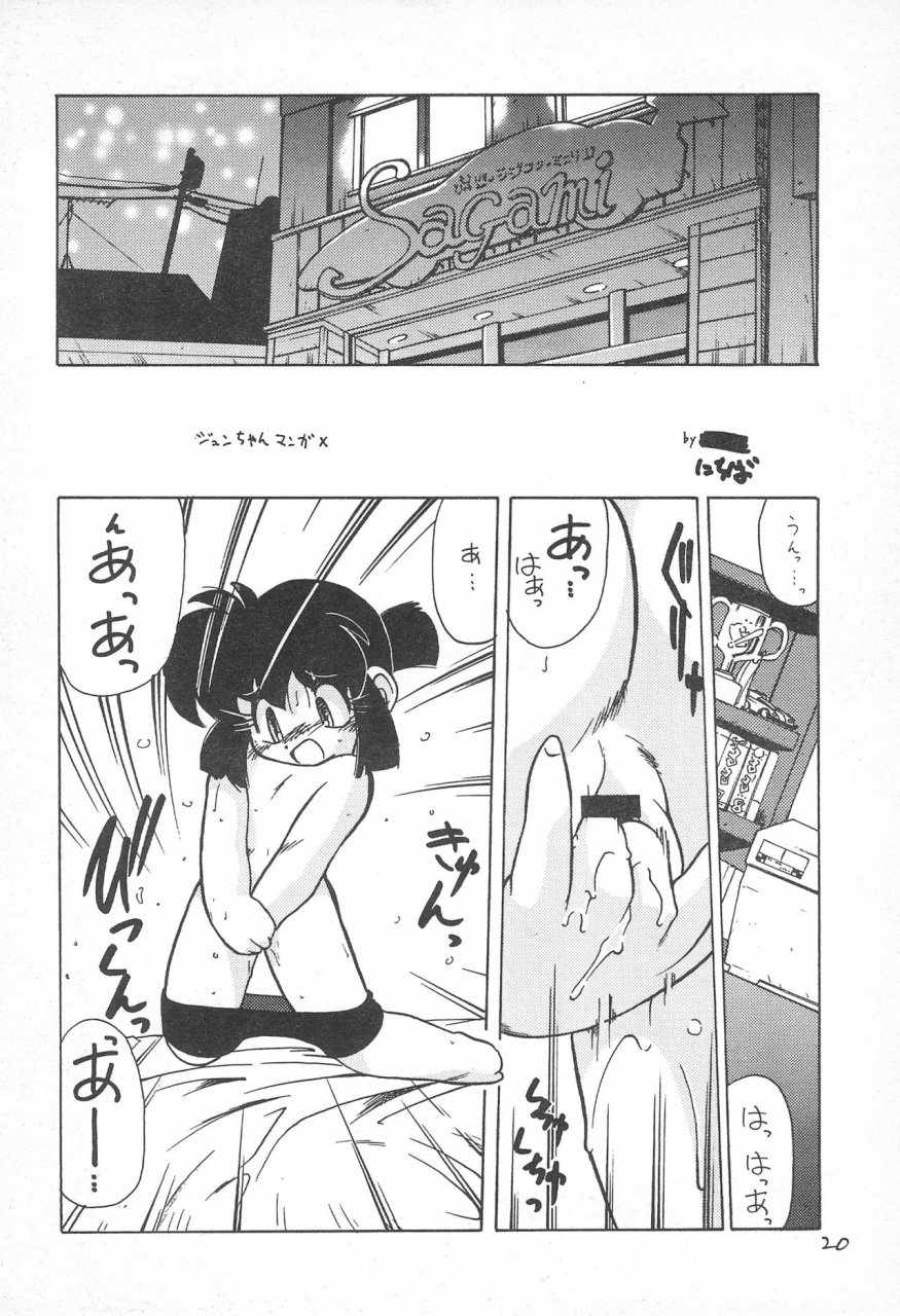 cr22-fresh-fruit-s-nitiba-rokusaburou-robin-shimada-atomic-tuned-bakusou-kyoudai-lets-go