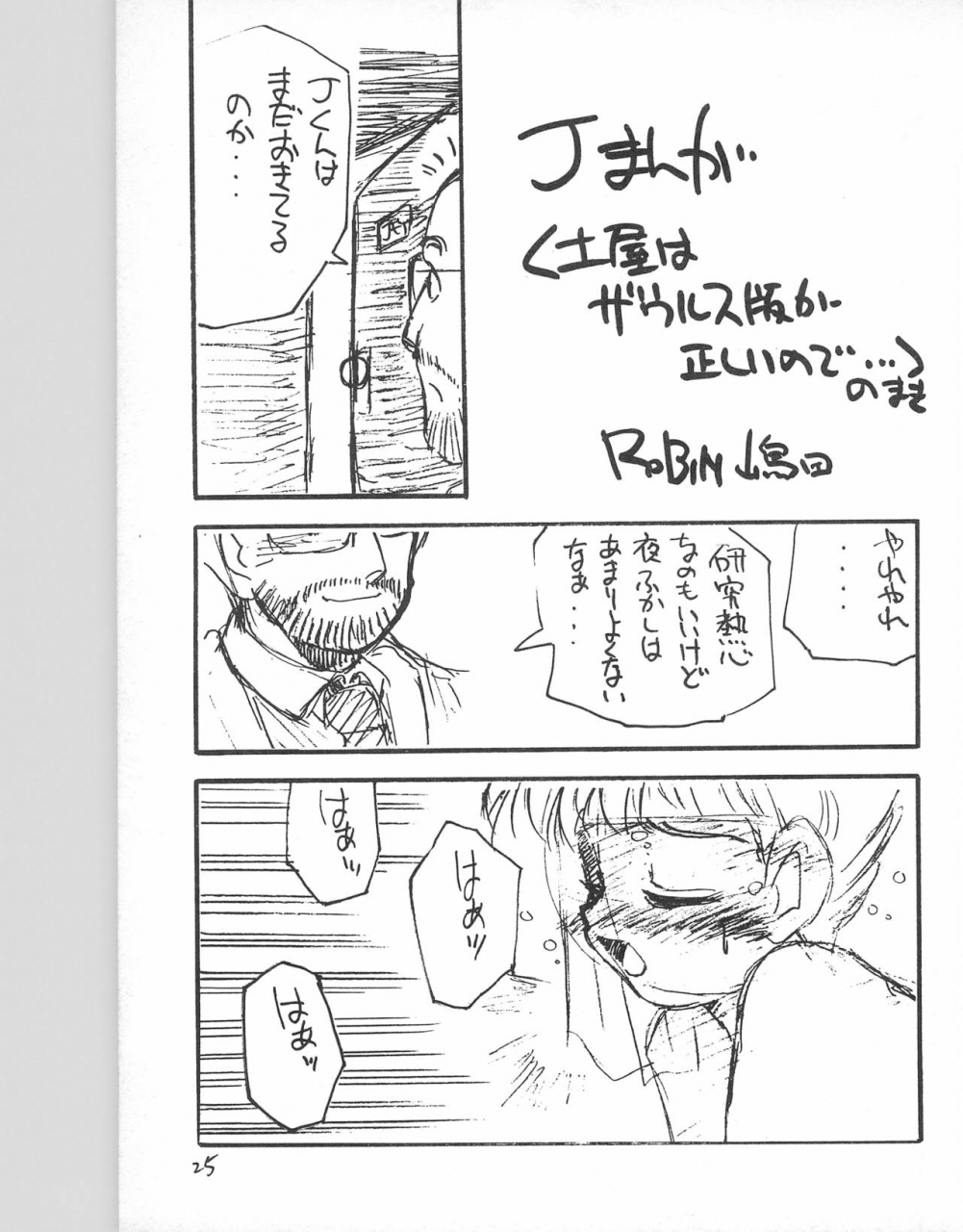 cr22-fresh-fruit-s-nitiba-rokusaburou-robin-shimada-atomic-tuned-bakusou-kyoudai-lets-go