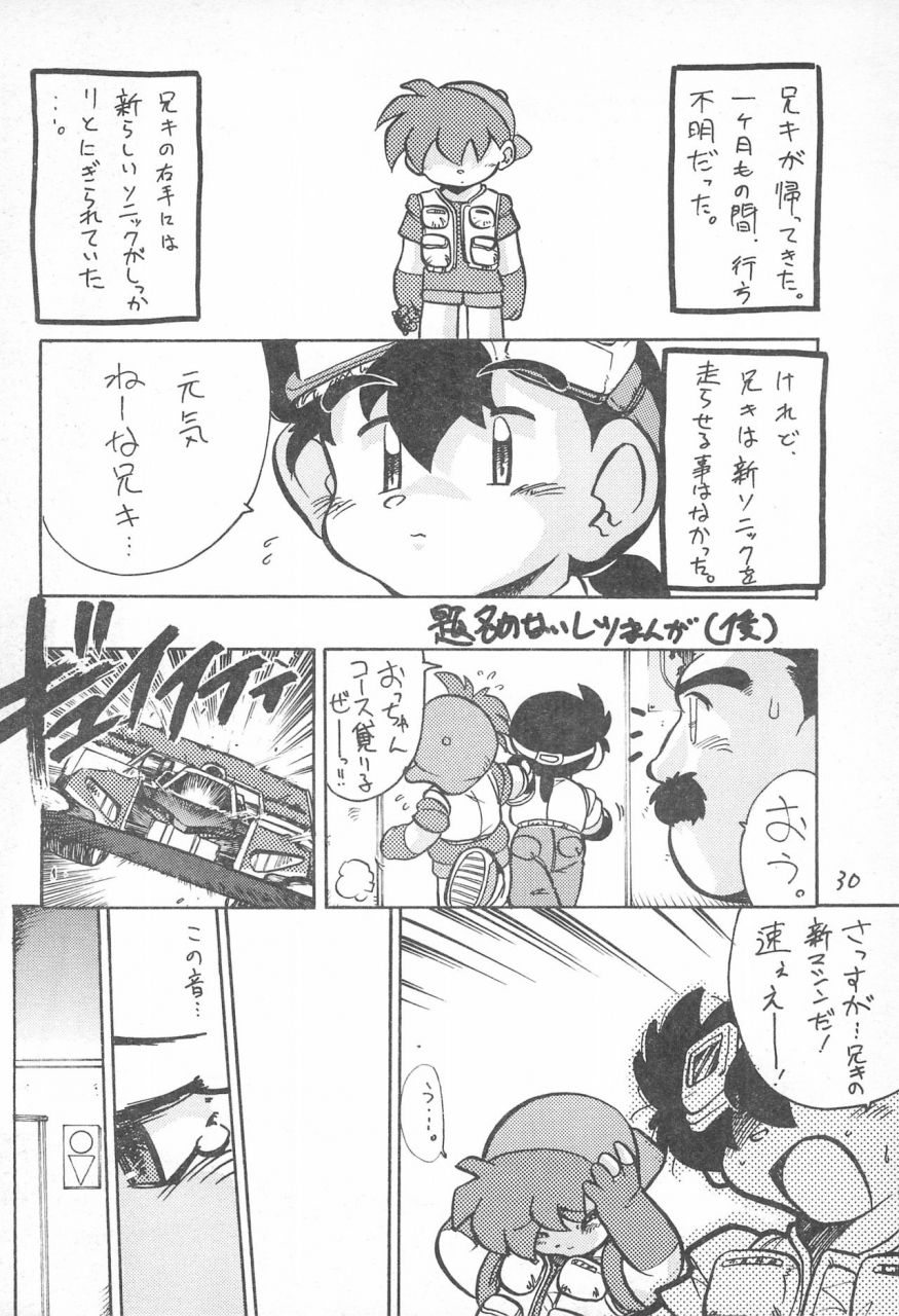 cr22-fresh-fruit-s-nitiba-rokusaburou-robin-shimada-atomic-tuned-bakusou-kyoudai-lets-go