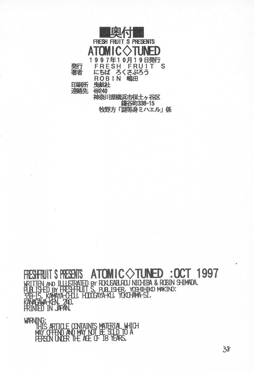 cr22-fresh-fruit-s-nitiba-rokusaburou-robin-shimada-atomic-tuned-bakusou-kyoudai-lets-go