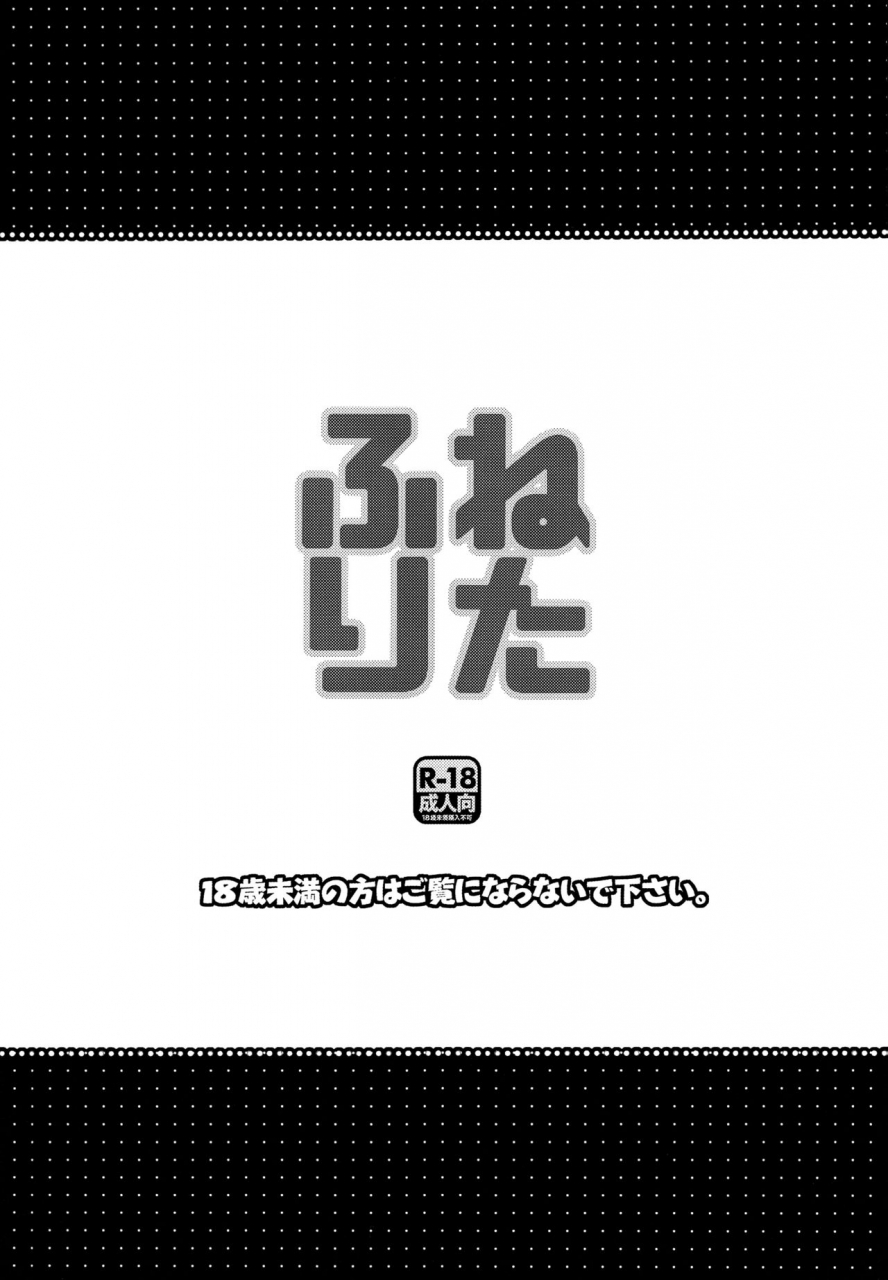 c95-yomosugara-yomogi-ringo-neta-furi-vocaloid-english-otokonoko-scans