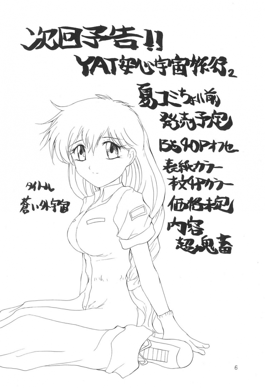 cr23-haiboku-kamen-zundare-pon-midori-no-kusuri-yasan-fun-fun-pharmacy