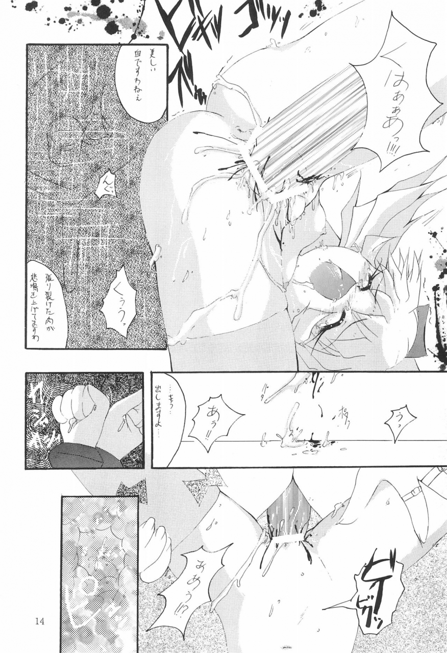 cr23-haiboku-kamen-zundare-pon-midori-no-kusuri-yasan-fun-fun-pharmacy