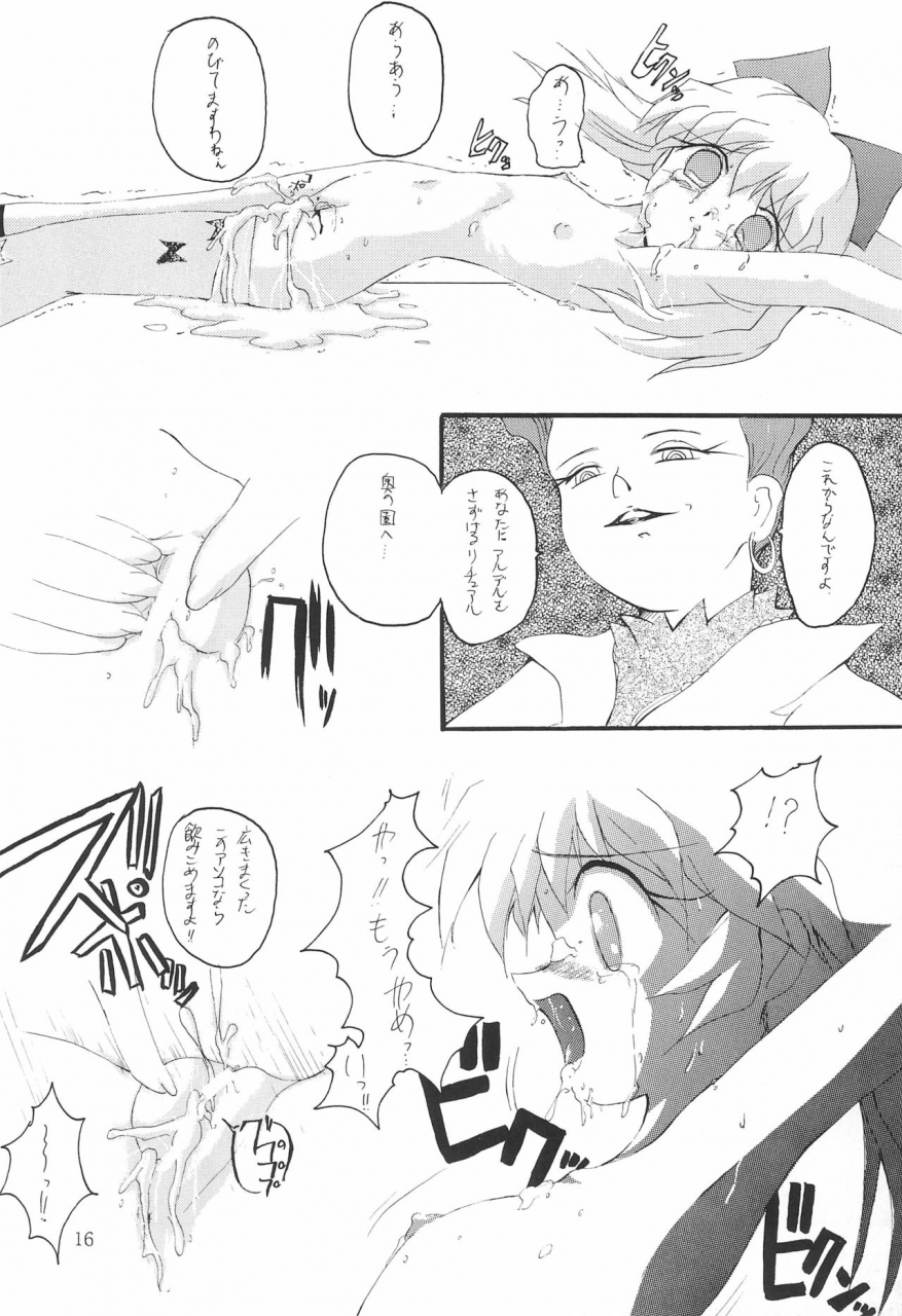 cr23-haiboku-kamen-zundare-pon-midori-no-kusuri-yasan-fun-fun-pharmacy