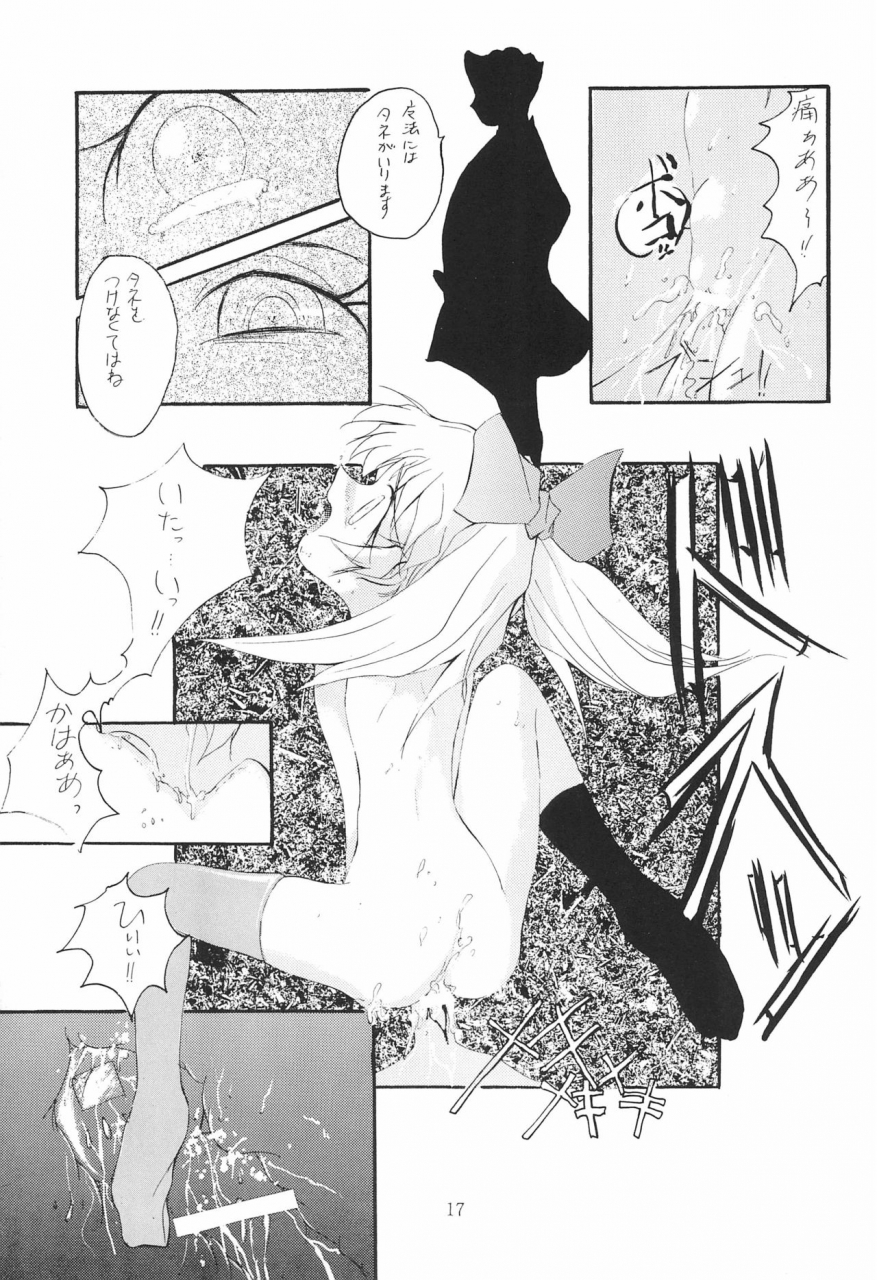 cr23-haiboku-kamen-zundare-pon-midori-no-kusuri-yasan-fun-fun-pharmacy