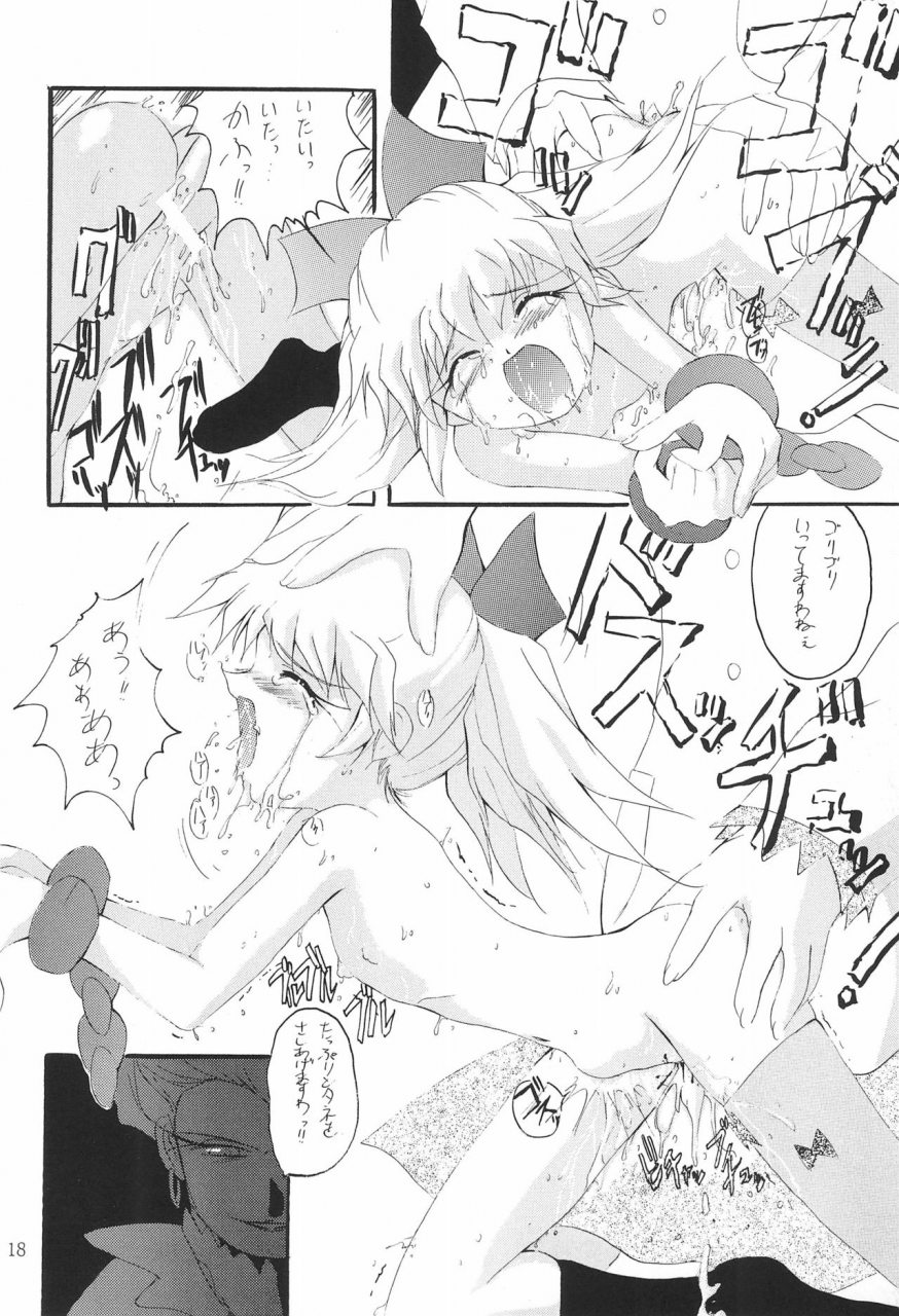 cr23-haiboku-kamen-zundare-pon-midori-no-kusuri-yasan-fun-fun-pharmacy