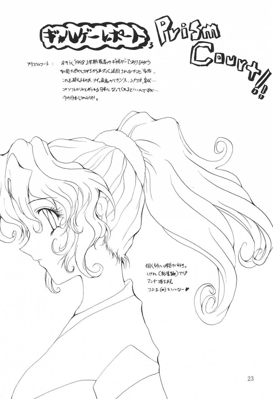 cr23-haiboku-kamen-zundare-pon-midori-no-kusuri-yasan-fun-fun-pharmacy