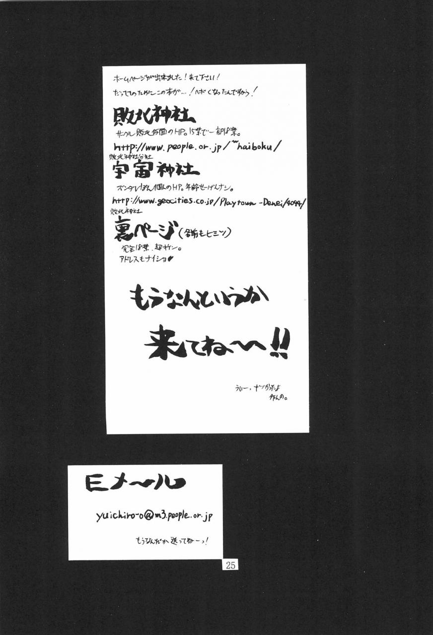 cr23-haiboku-kamen-zundare-pon-midori-no-kusuri-yasan-fun-fun-pharmacy