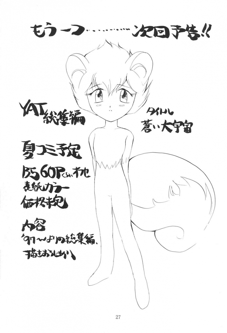 cr23-haiboku-kamen-zundare-pon-midori-no-kusuri-yasan-fun-fun-pharmacy