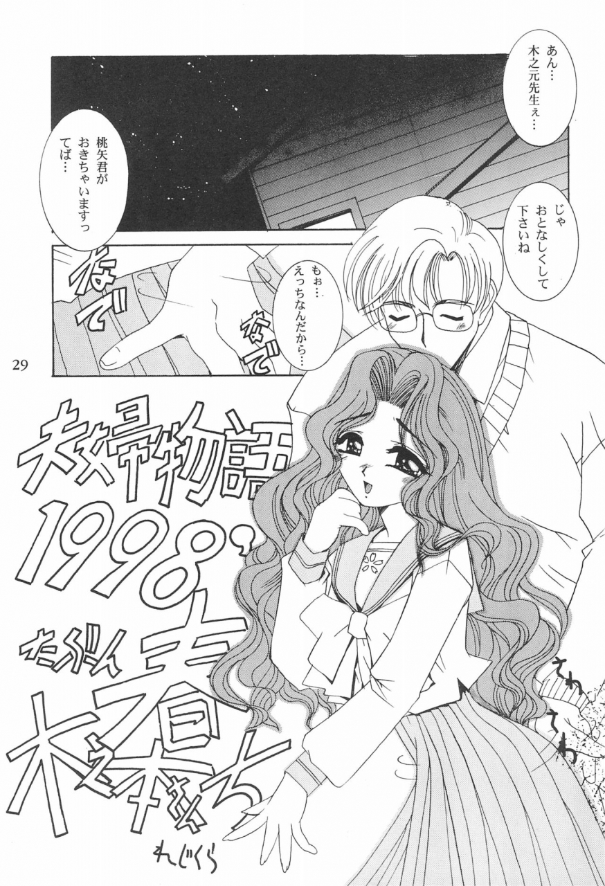 cr23-henshitsusha-magnabross-mcnail-koubou-various-card-captor-sakura-ganbaru-card-captor-sakura