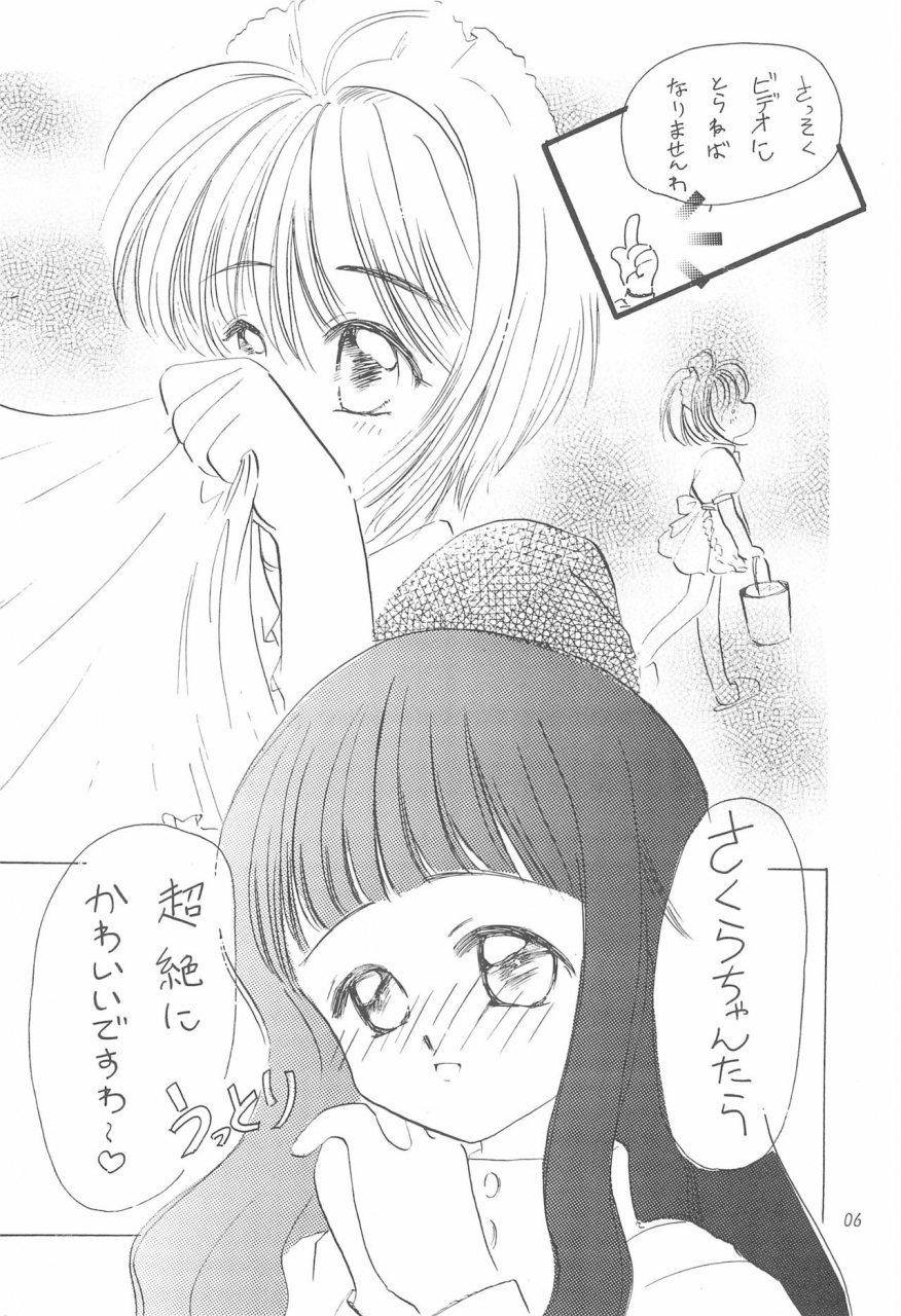 cr23-private-pink-ichikawa-megumi-cotton-time2-card-captor-sakura