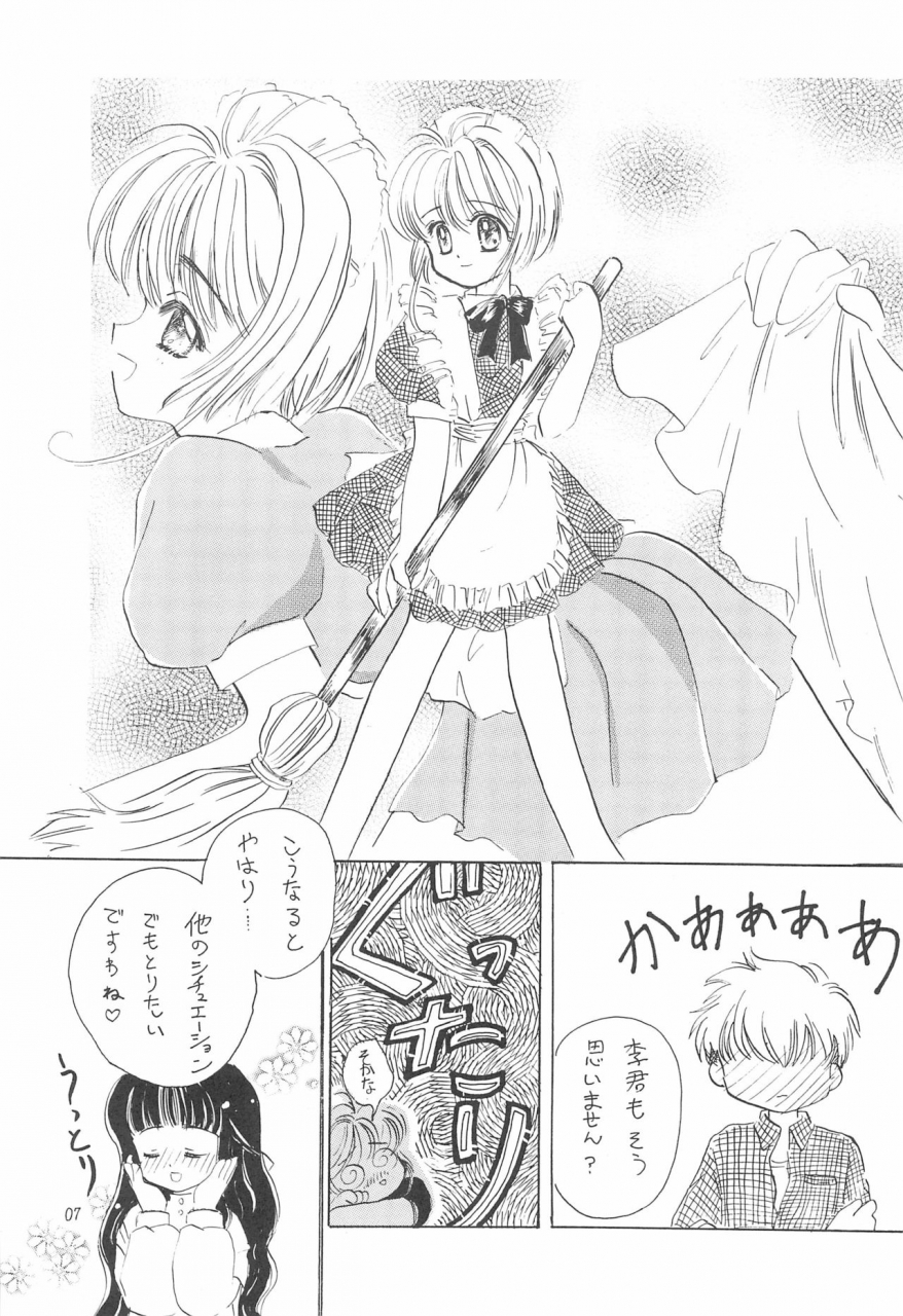 cr23-private-pink-ichikawa-megumi-cotton-time2-card-captor-sakura