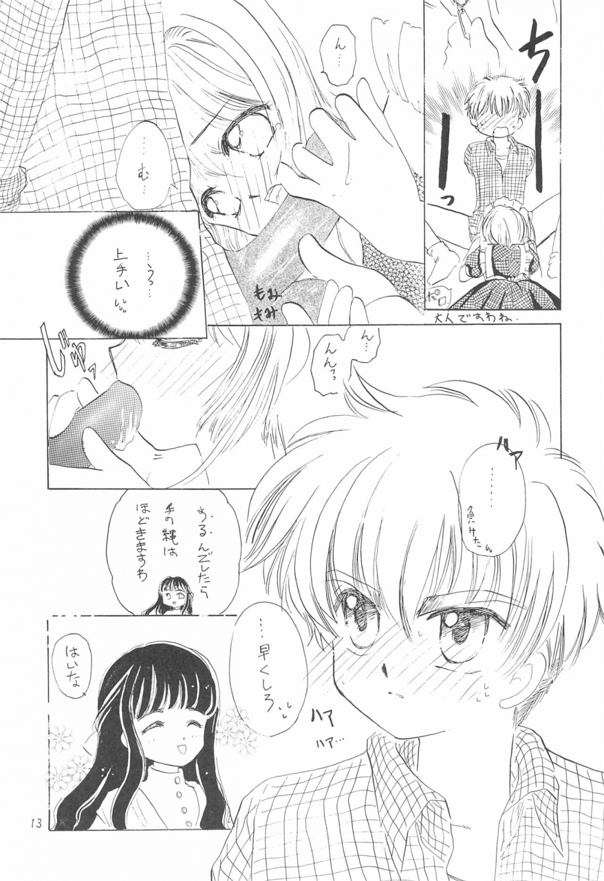 cr23-private-pink-ichikawa-megumi-cotton-time2-card-captor-sakura